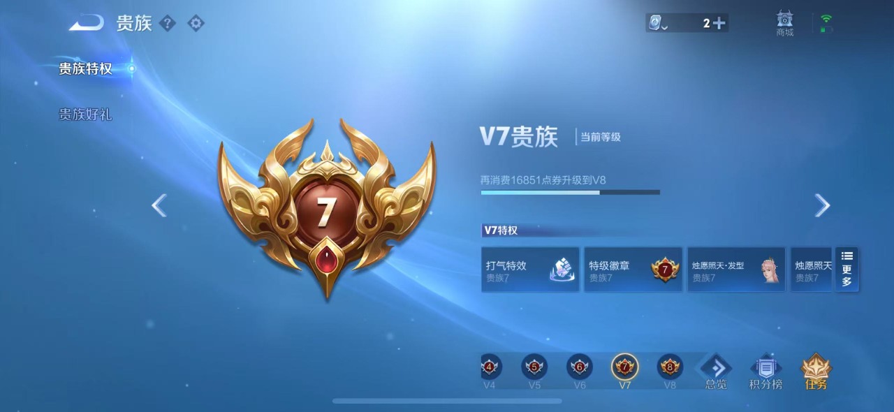 WZQM3102714王者荣耀账号详情图12