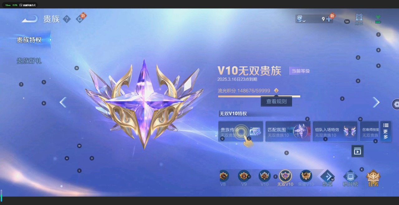 WZQM3102715王者荣耀账号详情图3