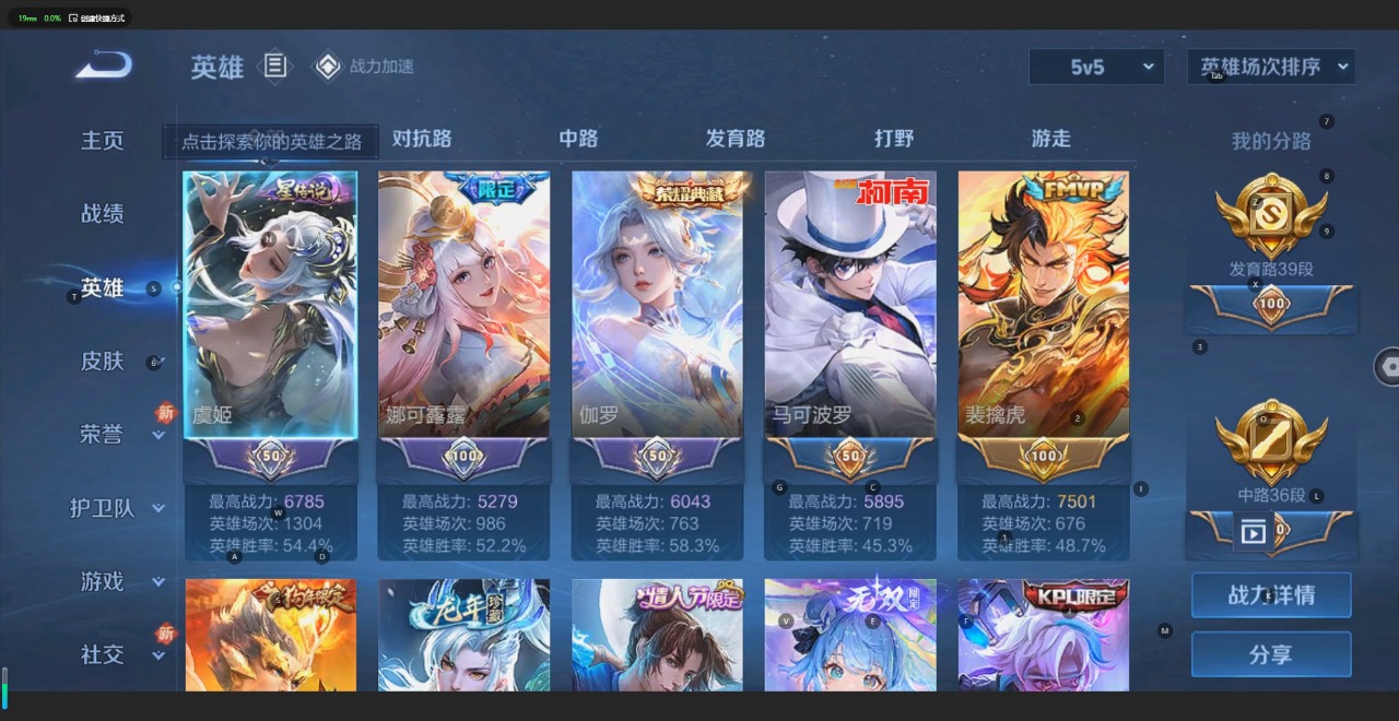 WZQM3102715王者荣耀账号详情图4