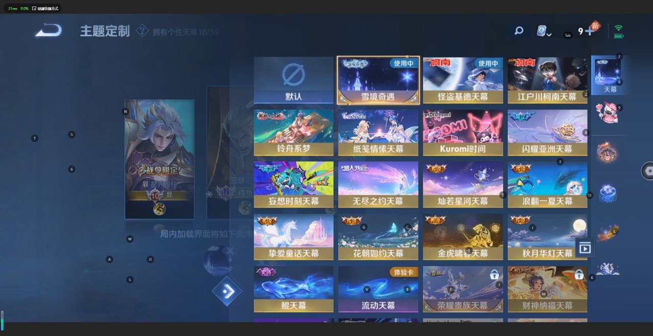 WZQM3102715王者荣耀账号详情图5