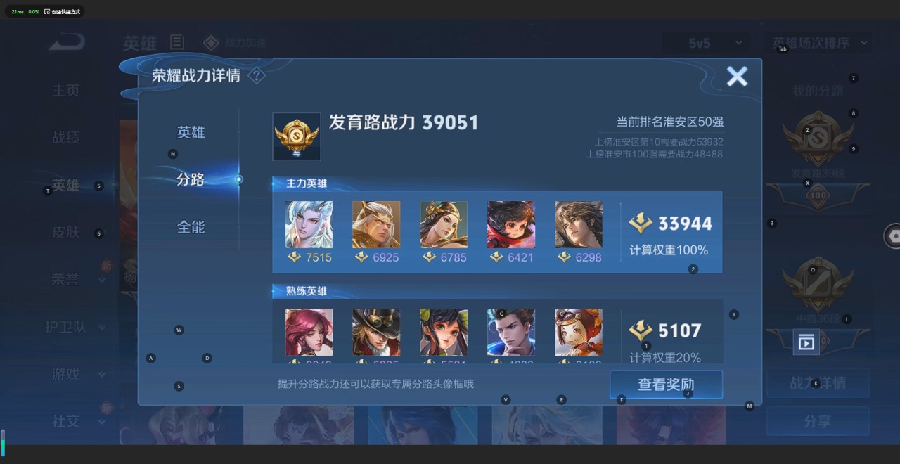 WZQM3102715王者荣耀账号详情图6