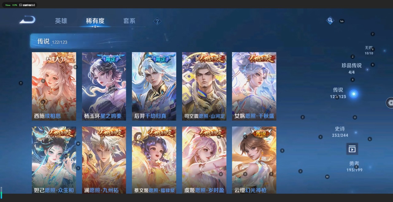 WZQM3102715王者荣耀账号详情图9