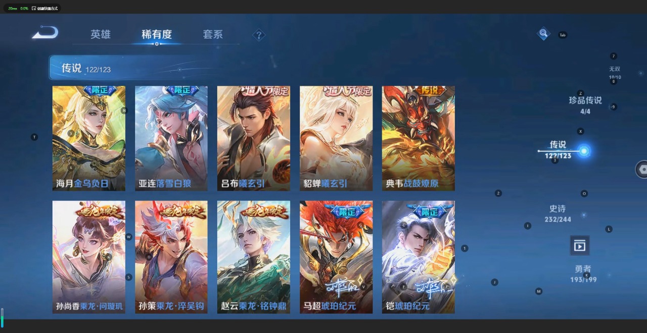 WZQM3102715王者荣耀账号详情图11