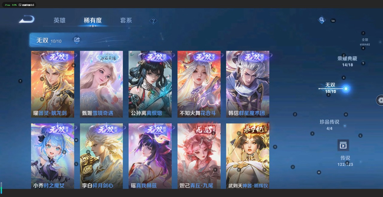 WZQM3102715王者荣耀账号详情图16