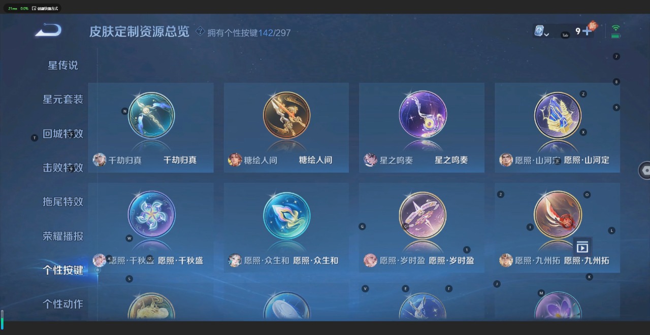 WZQM3102715王者荣耀账号详情图18