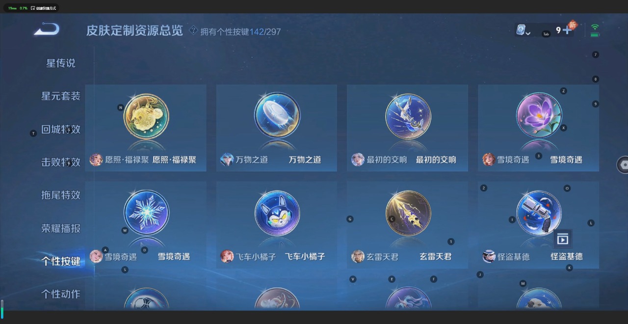 WZQM3102715王者荣耀账号详情图19