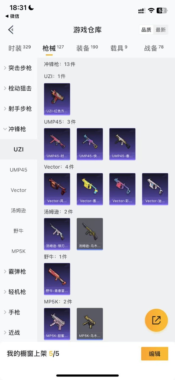WZQM3102715王者荣耀账号详情图32