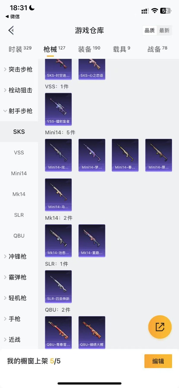 WZQM3102715王者荣耀账号详情图31