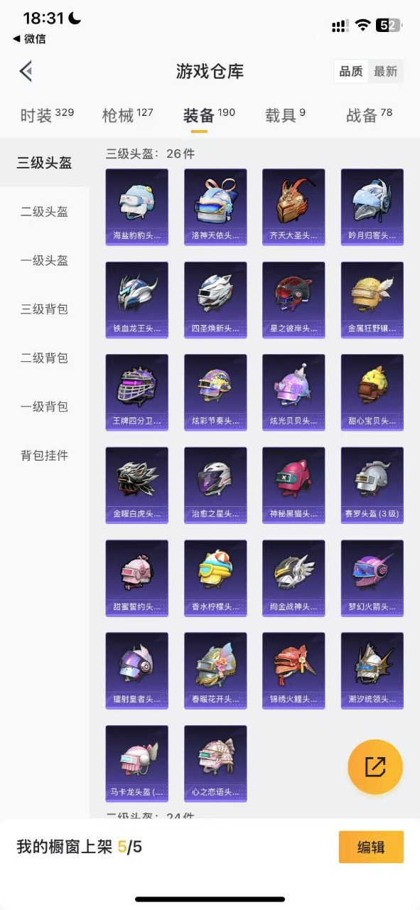 WZQM3102715王者荣耀账号详情图34