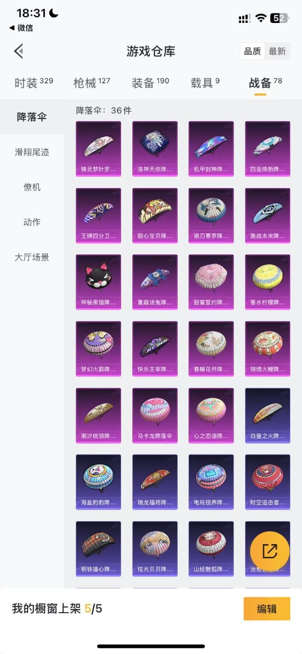WZQM3102715王者荣耀账号详情图36