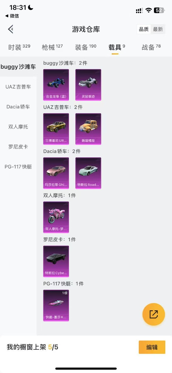 WZQM3102715王者荣耀账号详情图35
