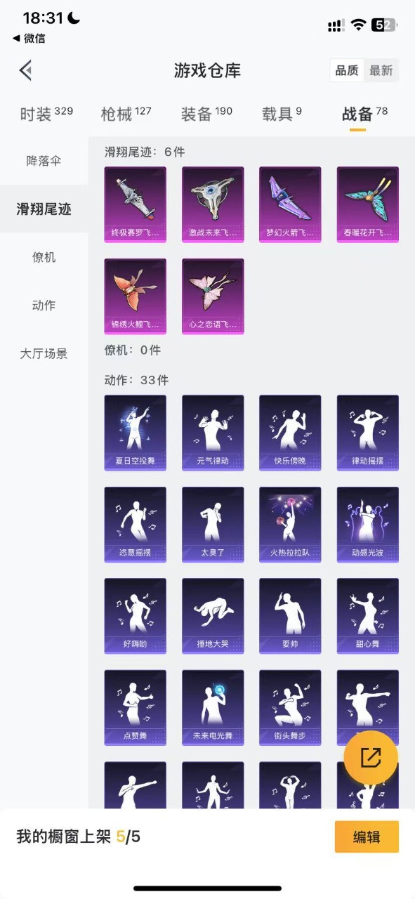 WZQM3102715王者荣耀账号详情图37