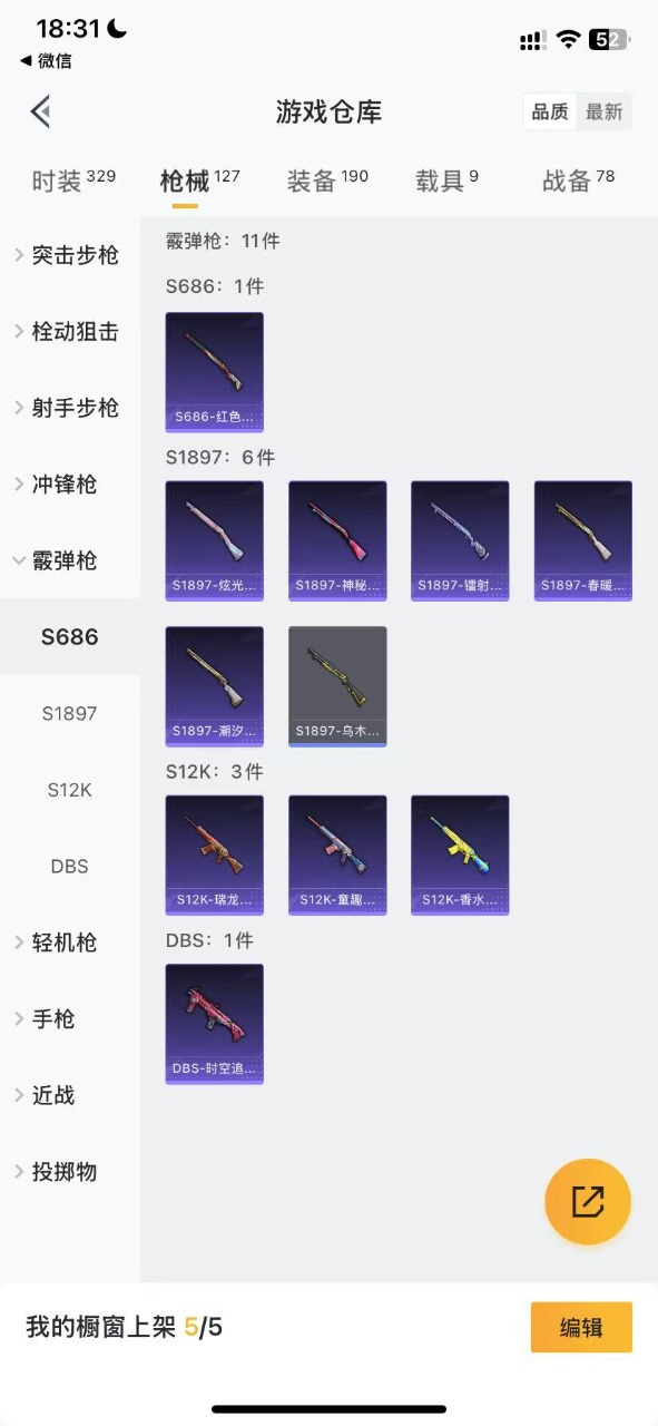 WZQM3102715王者荣耀账号详情图40