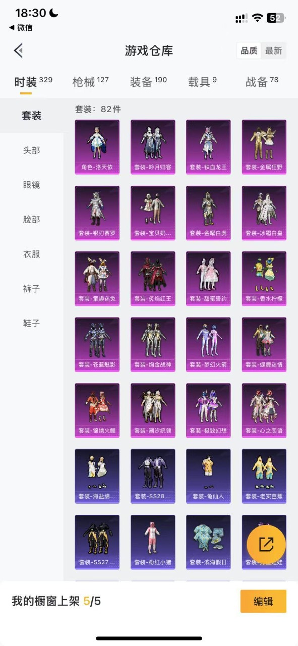 WZQM3102715王者荣耀账号详情图42