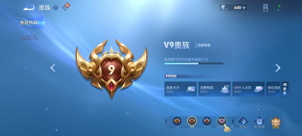 WZQM3102716王者荣耀账号详情图3