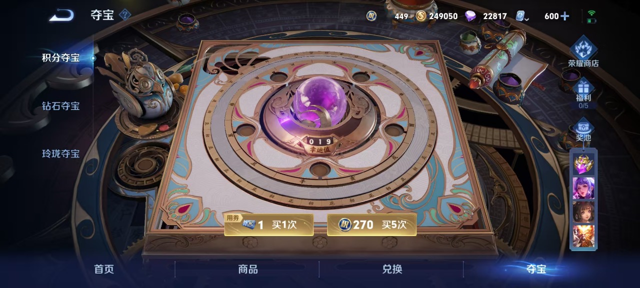 WZQM3102716王者荣耀账号详情图4
