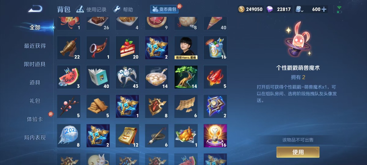WZQM3102716王者荣耀账号详情图6