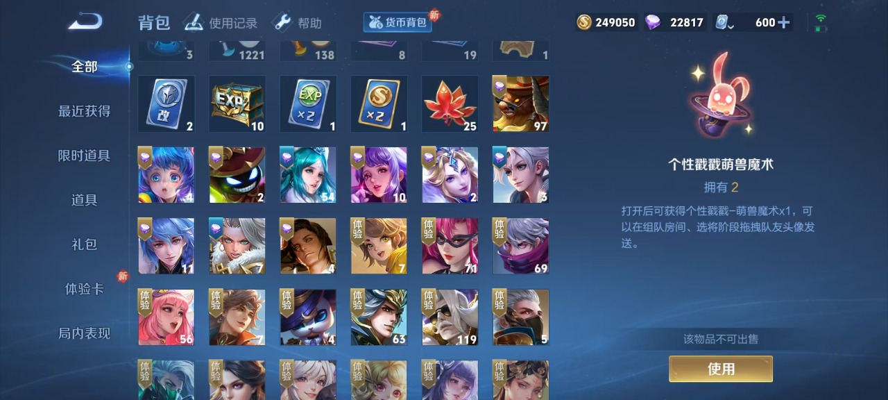 WZQM3102716王者荣耀账号详情图8