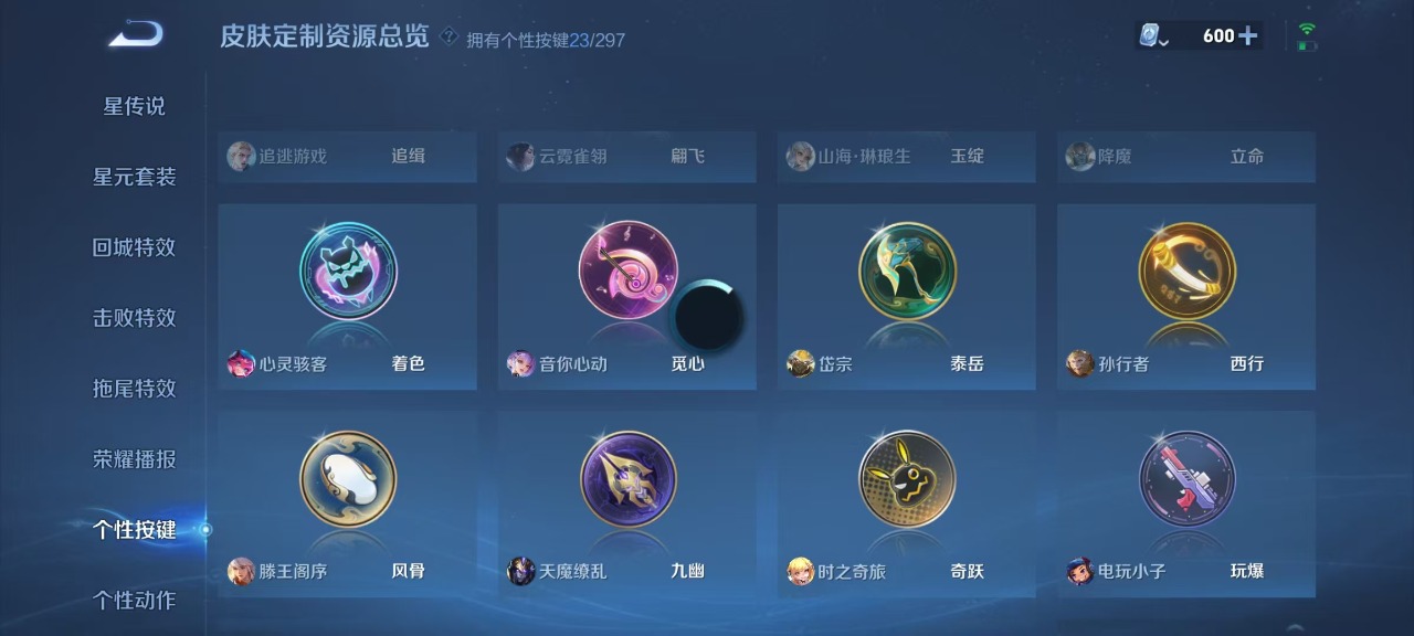 WZQM3102716王者荣耀账号详情图10
