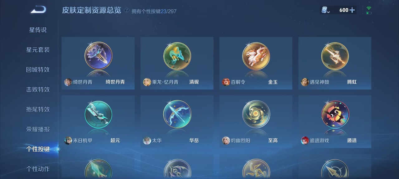 WZQM3102716王者荣耀账号详情图12