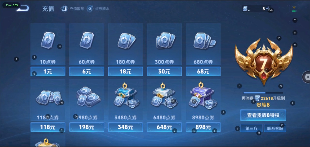 WZQM3102718王者荣耀账号详情图3