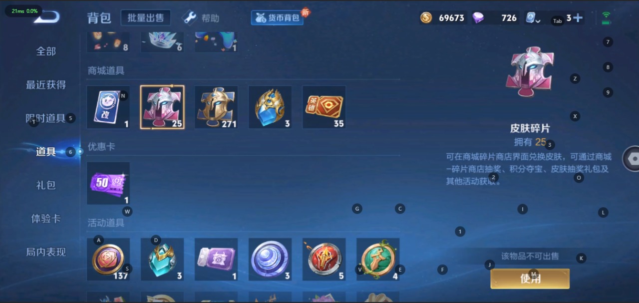 WZQM3102718王者荣耀账号详情图8
