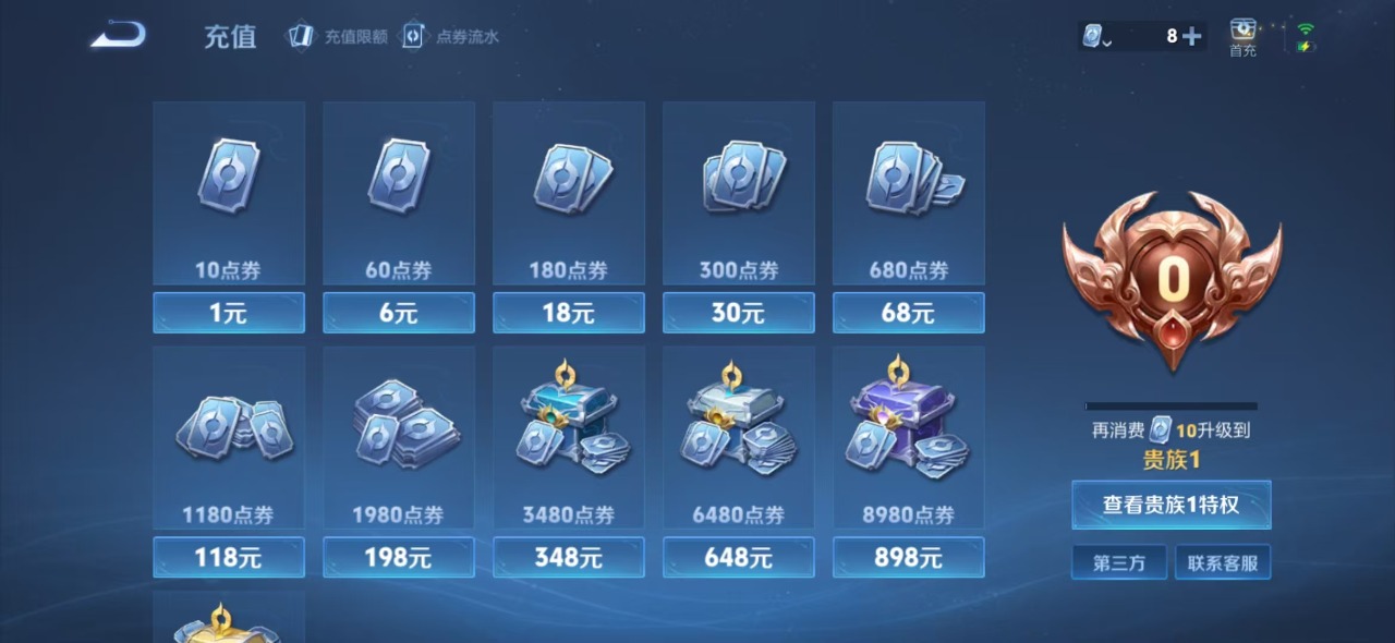 WZQM3102719王者荣耀账号详情图3