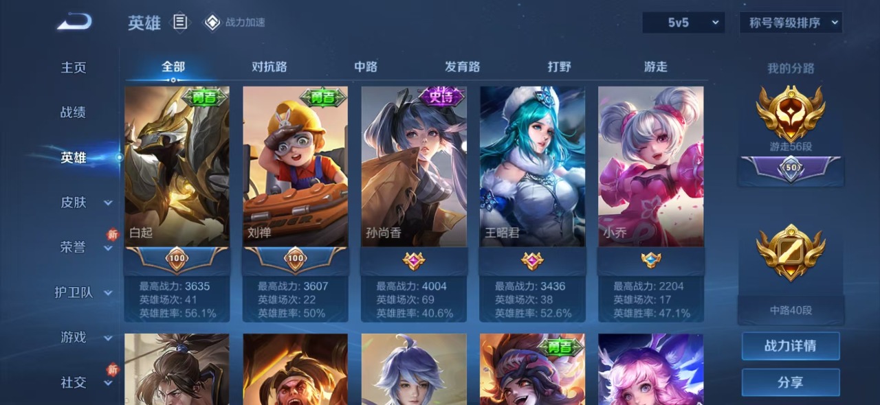 WZQM3102719王者荣耀账号详情图5