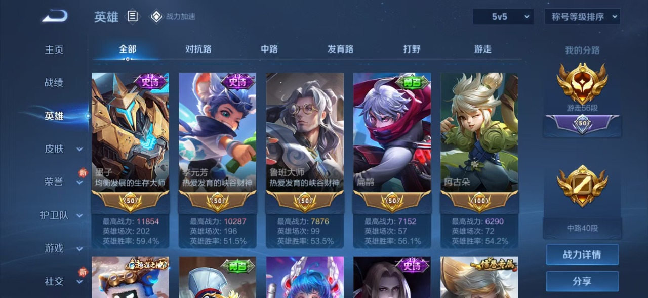 WZQM3102719王者荣耀账号详情图6