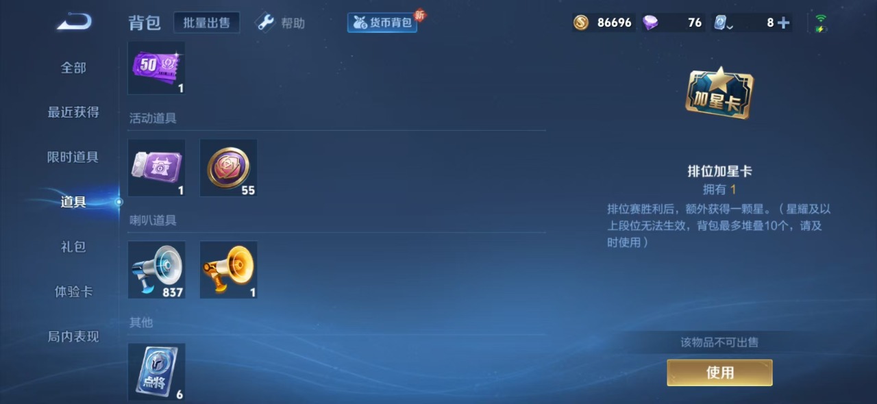 WZQM3102719王者荣耀账号详情图11