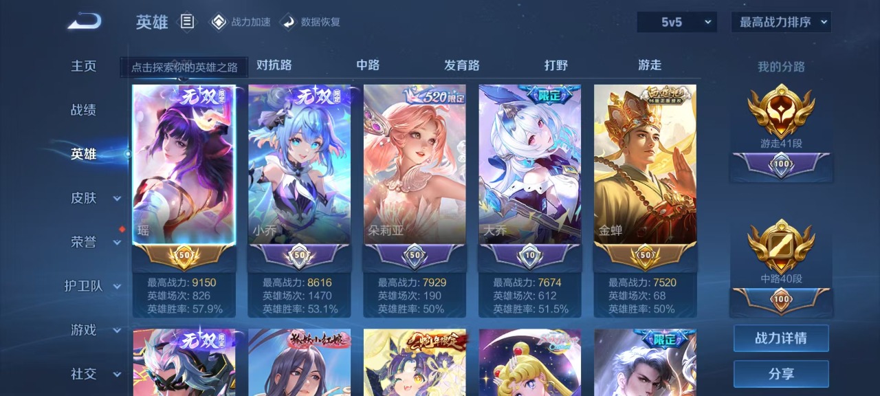 WZQM3102720王者荣耀账号详情图2