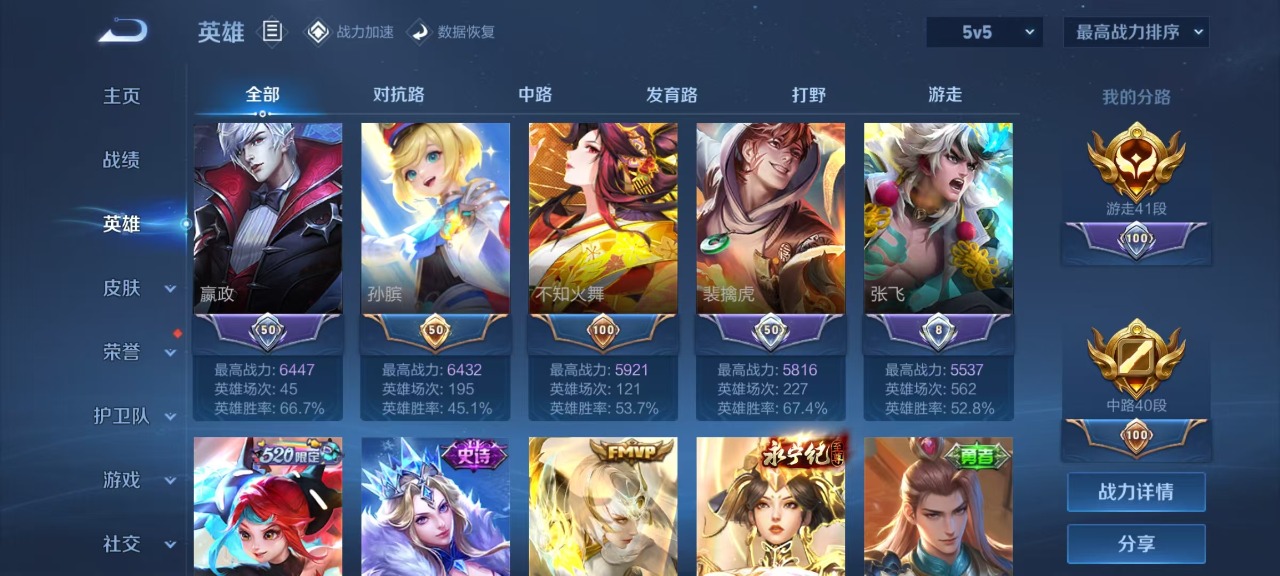 WZQM3102720王者荣耀账号详情图5