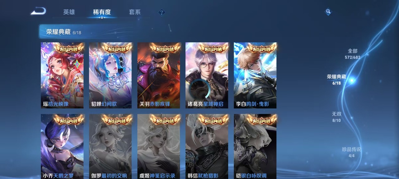 WZQM3102720王者荣耀账号详情图9