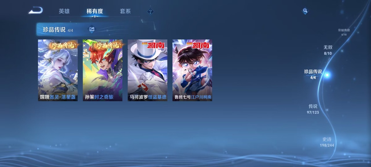 WZQM3102720王者荣耀账号详情图10