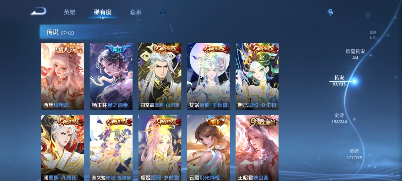 WZQM3102720王者荣耀账号详情图11