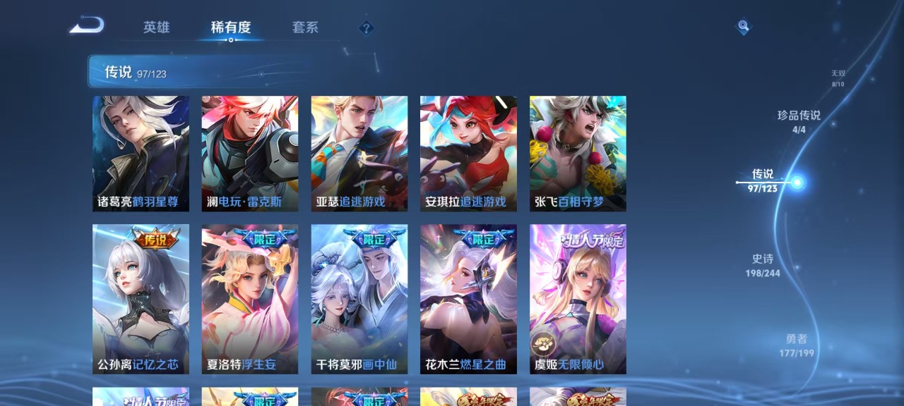 WZQM3102720王者荣耀账号详情图13