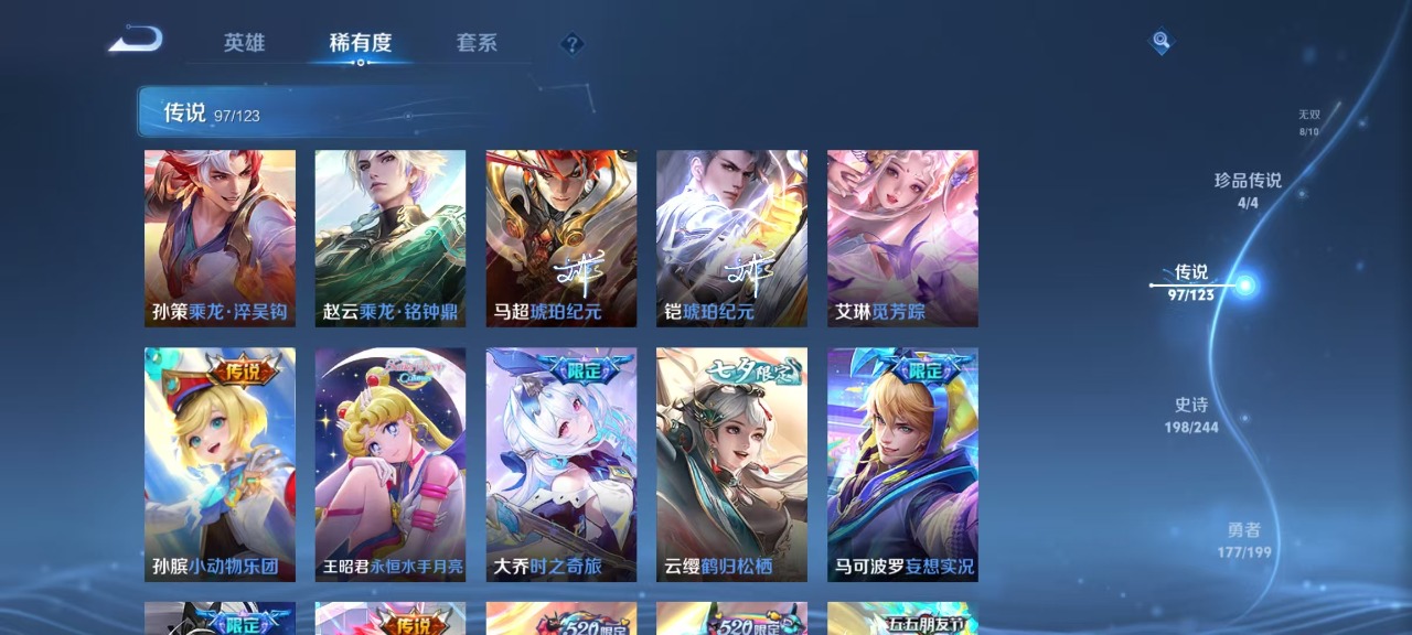 WZQM3102720王者荣耀账号详情图12