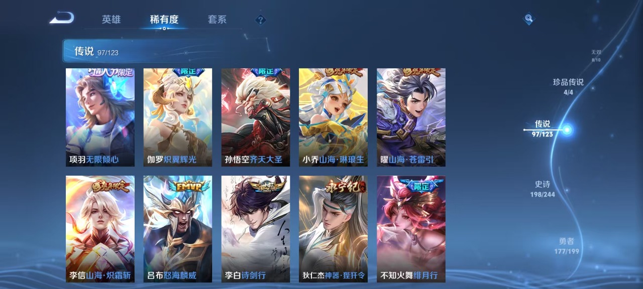 WZQM3102720王者荣耀账号详情图14
