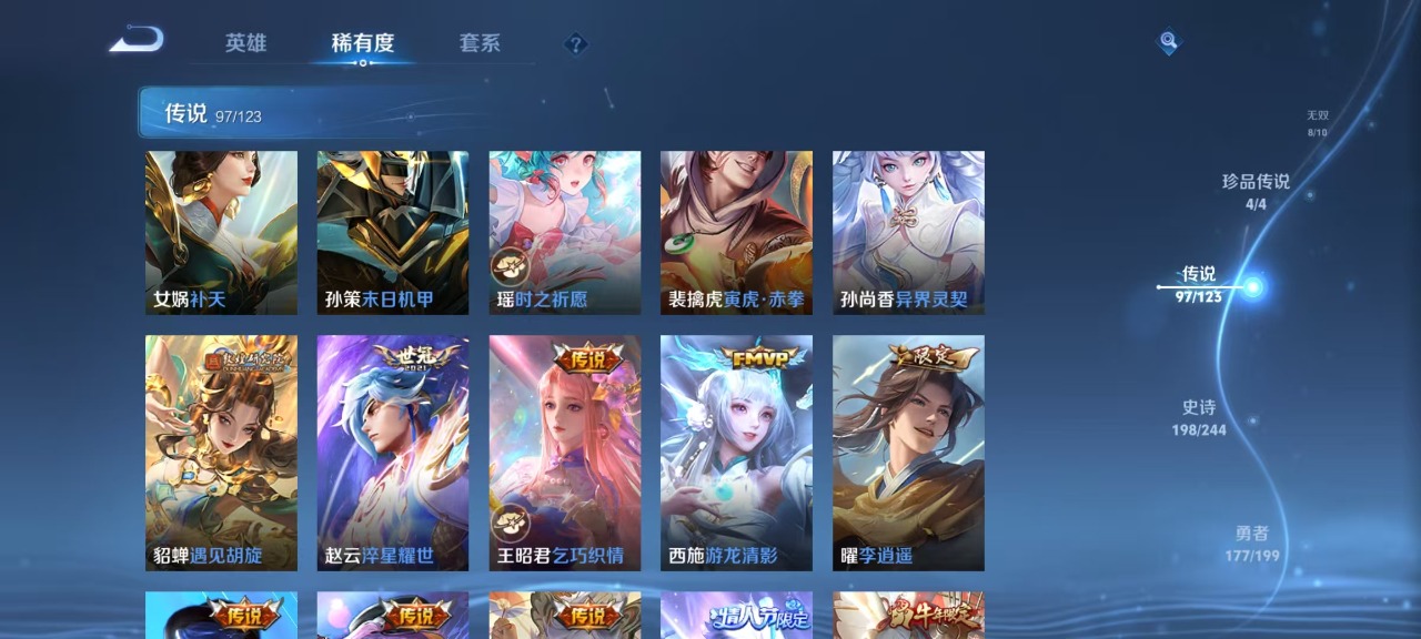 WZQM3102720王者荣耀账号详情图15