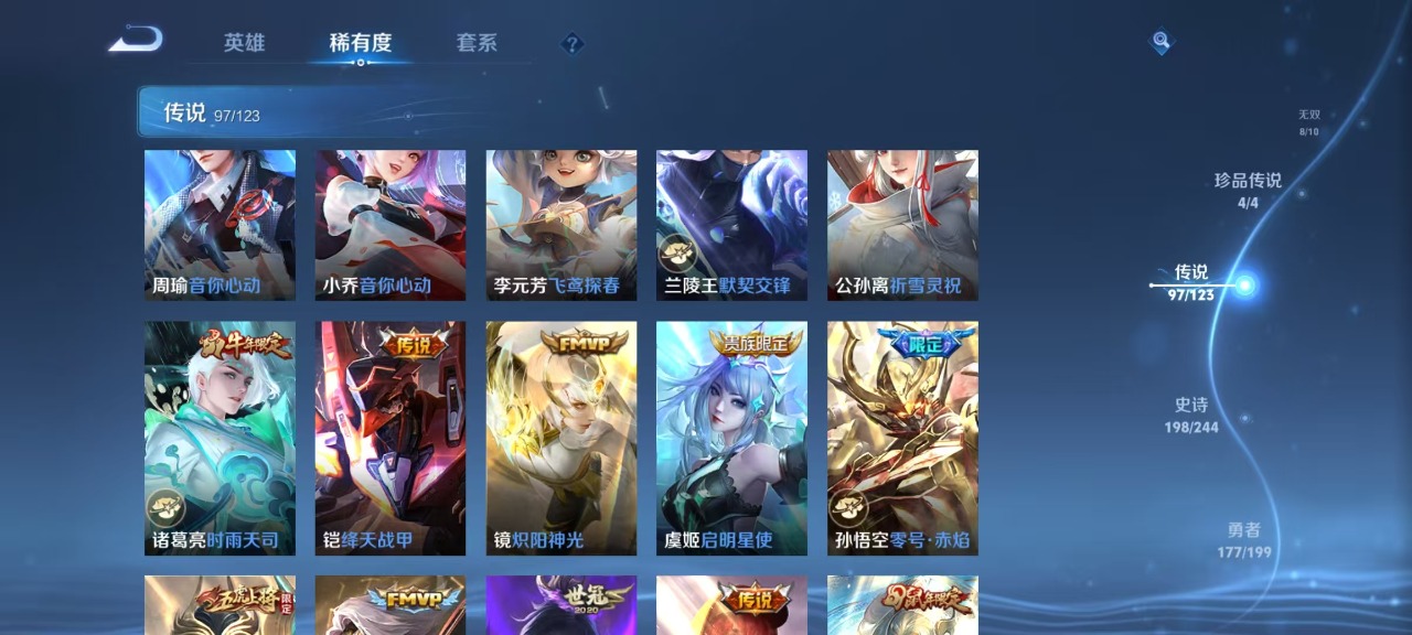 WZQM3102720王者荣耀账号详情图16