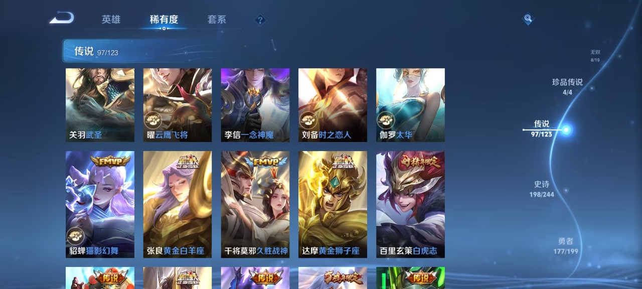 WZQM3102720王者荣耀账号详情图17