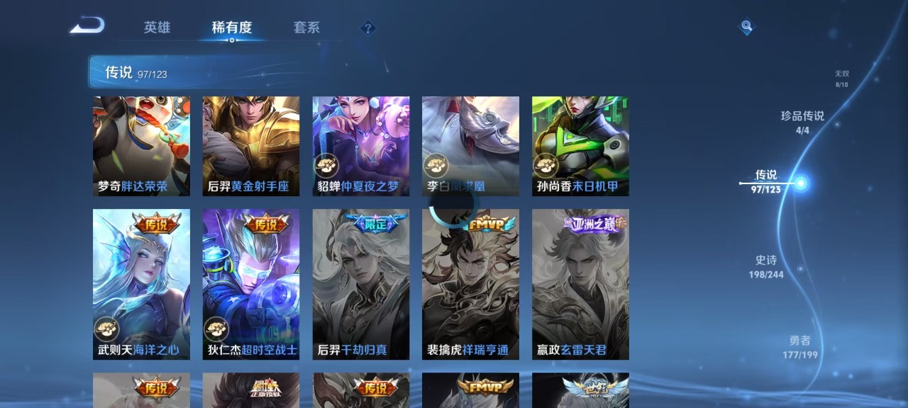 WZQM3102720王者荣耀账号详情图18