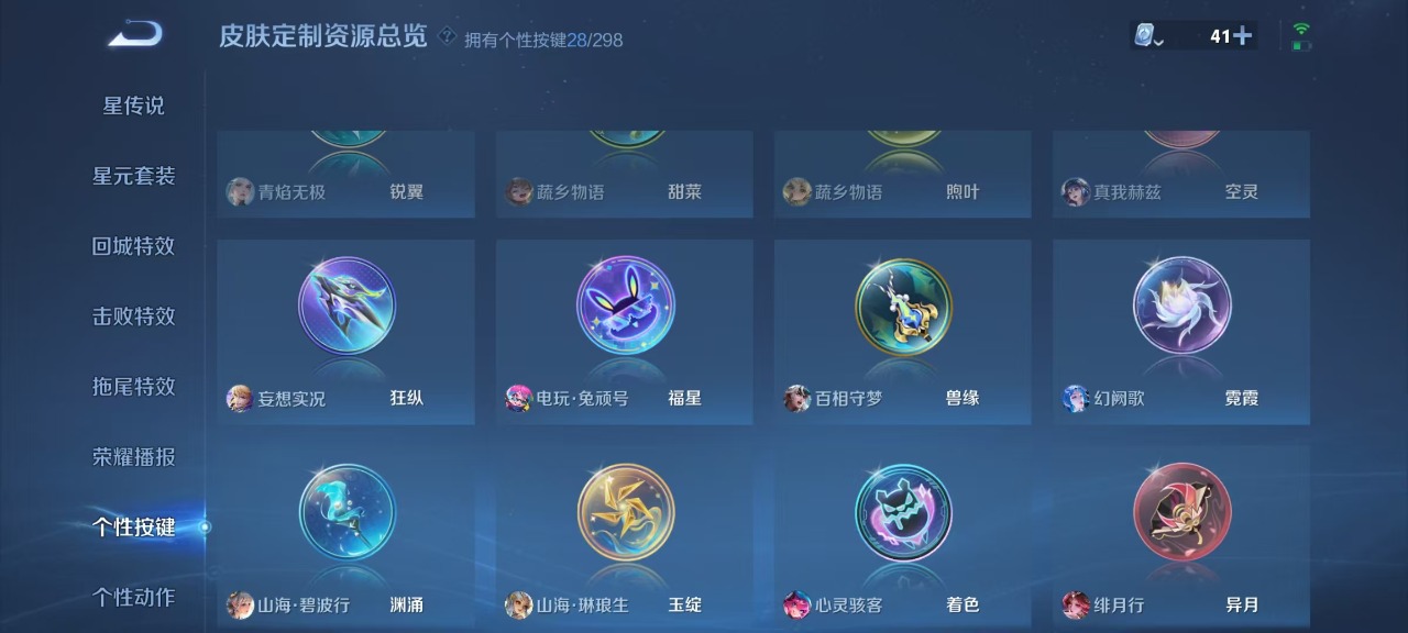 WZQM3102720王者荣耀账号详情图20