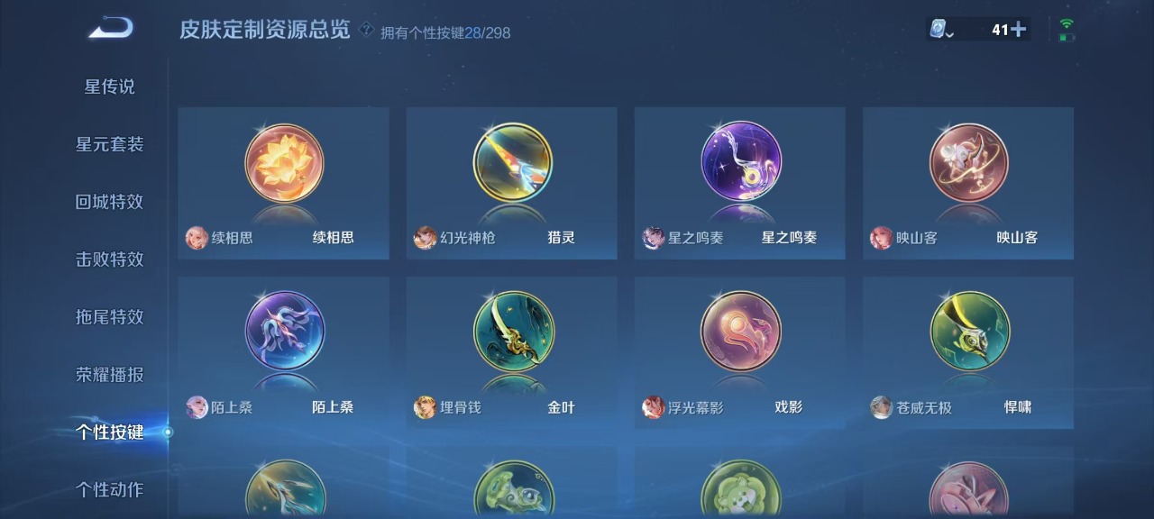 WZQM3102720王者荣耀账号详情图19