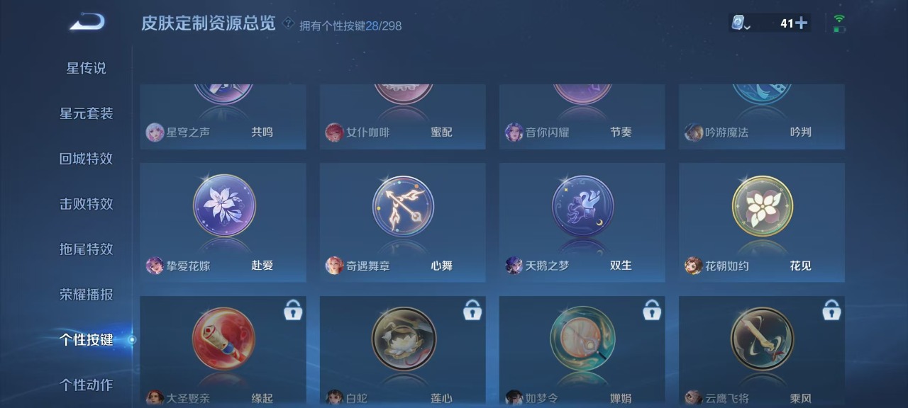 WZQM3102720王者荣耀账号详情图21