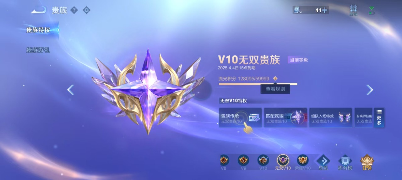 WZQM3102720王者荣耀账号详情图23