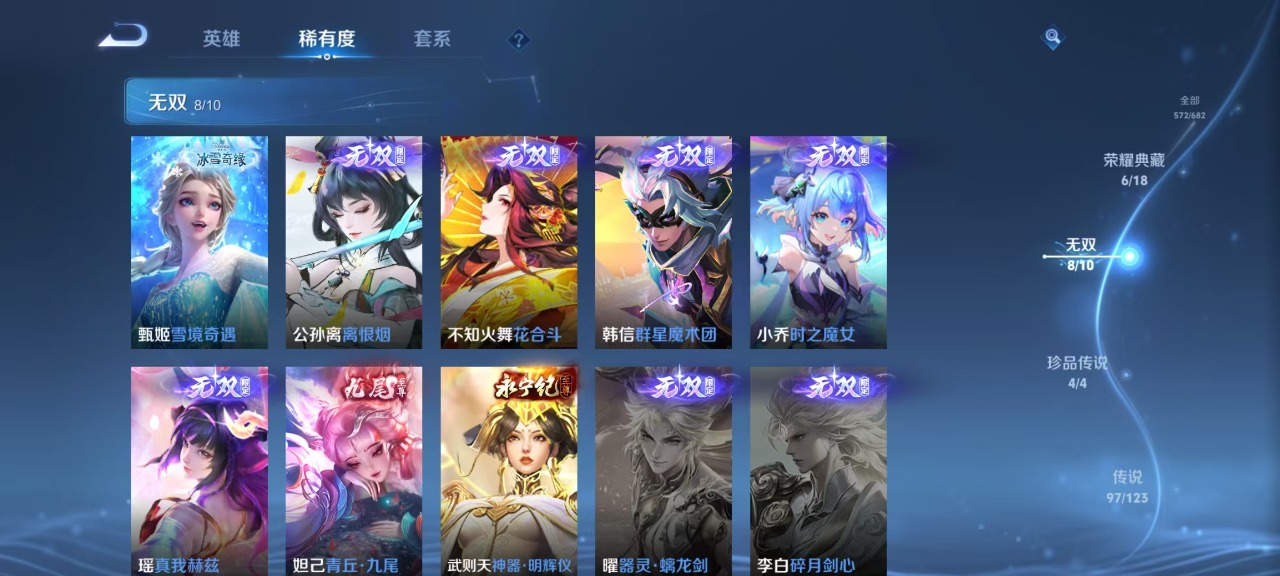 WZQM3102720王者荣耀账号详情图24