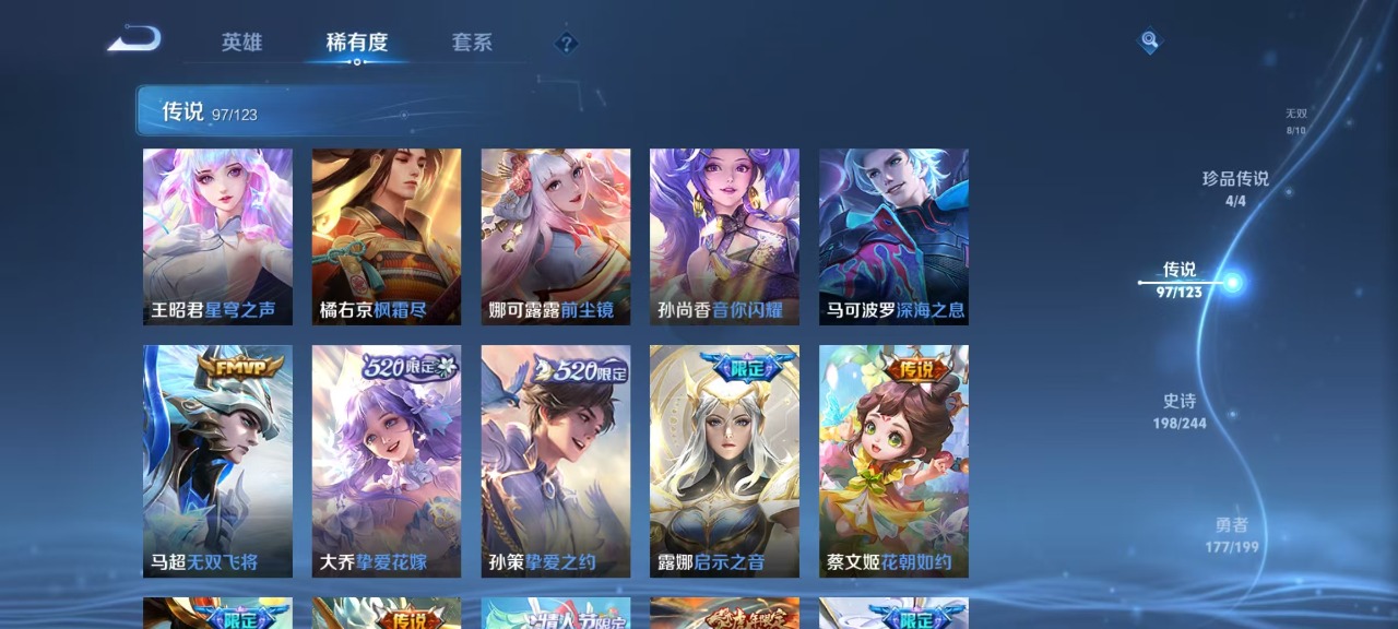 WZQM3102720王者荣耀账号详情图26