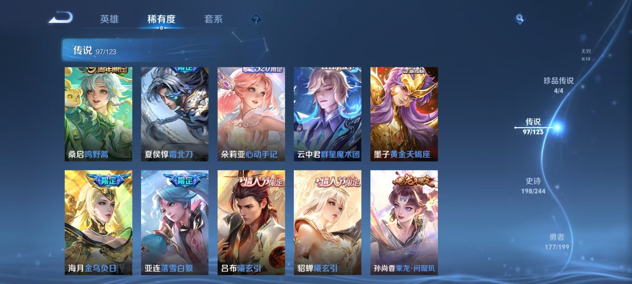 WZQM3102720王者荣耀账号详情图25