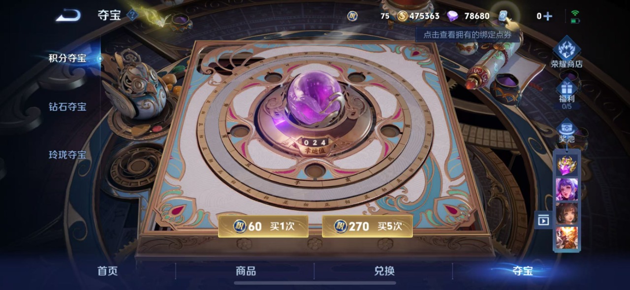 王者荣耀账号苹果QQ 121英雄 283皮肤 可修改实名 荣耀水晶：鸣剑·曳影 传说皮：胖达荣荣,超时空战士-狄仁杰,山